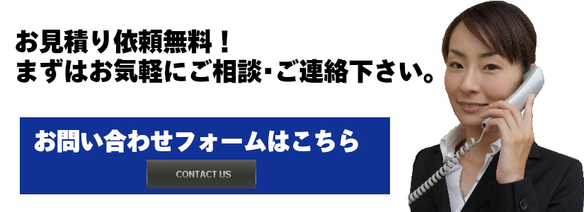 お問い合わせフォームシック版