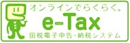 e-tax